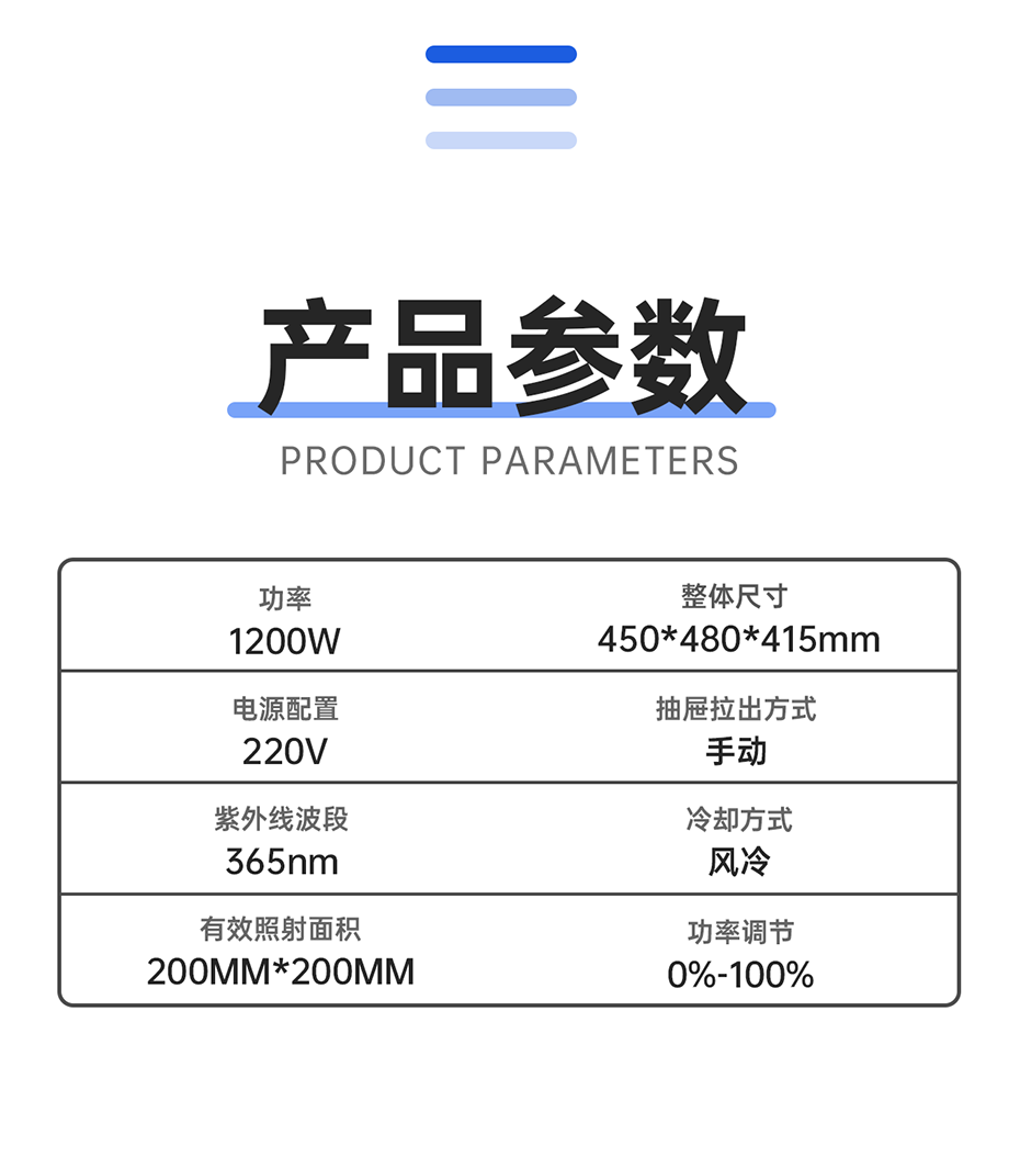 抽屜式UVLED解膠機_04.png