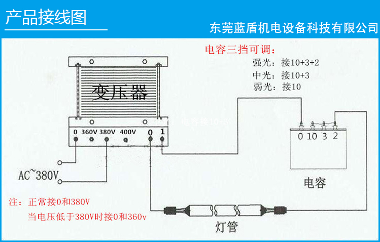 uv燈變壓器和電容如何接線使之能正常工作！