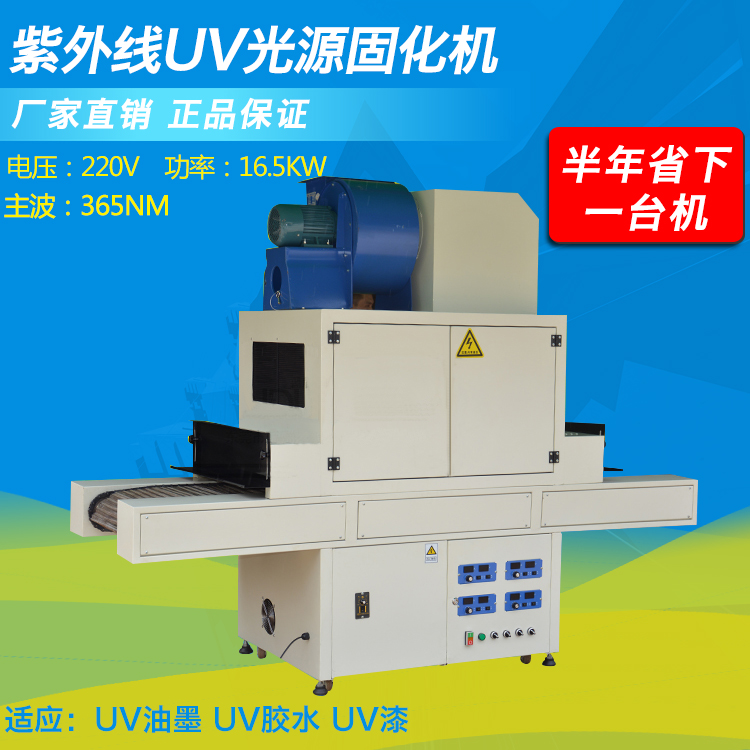 UV LED固化燈和汞燈的區(qū)別